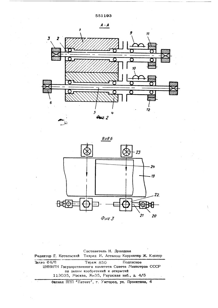 Устройство для облицовки плит (патент 551193)