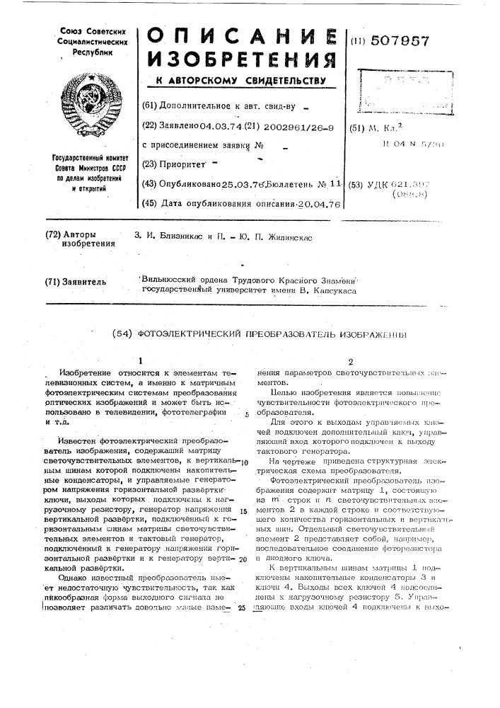 Фотоэлектрический преобразователь изображения (патент 507957)