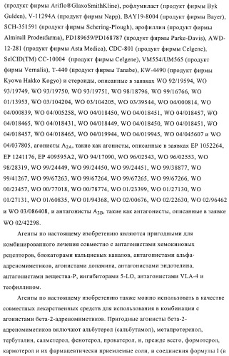 Производные хинуклидина и их применение в качестве антагонистов мускариновых рецепторов м3 (патент 2399620)