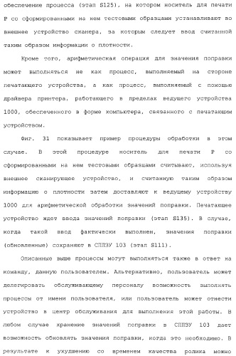 Устройство перемещения листов, печатающее устройство, устройство получения корректирующей информации, печатающая система, способ перемещения листов и способ получения корректирующей информации (патент 2377625)