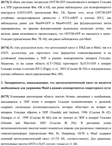 Набор последовательностей для таргетинга экспрессии и контроля посттрансляционных модификаций рекомбинантного полипептида (патент 2481399)