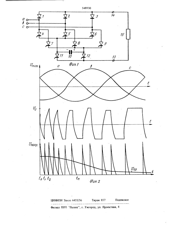 Мреобразователь многофазного переменного напряжения в постоянный ток (патент 548930)