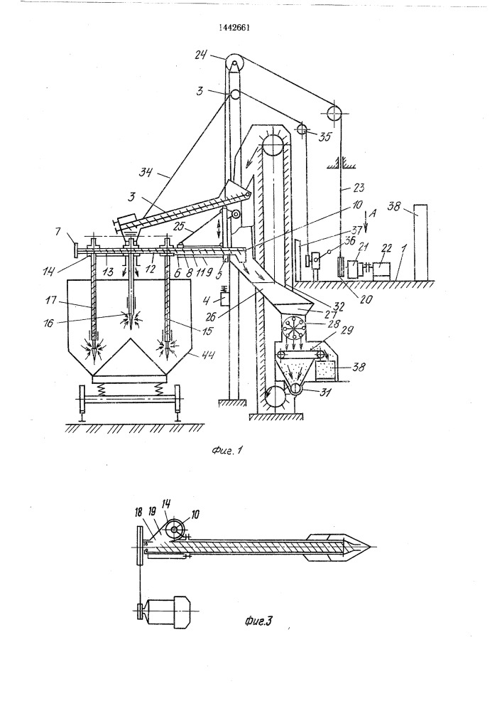Устройство для отбора проб фрезерного торфа (патент 1442661)
