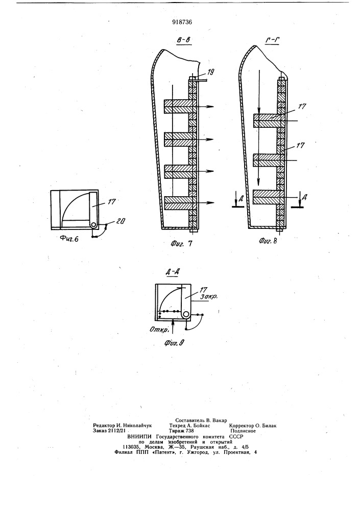Вентиляционная установка для сушки пиломатериалов в штабелях (патент 918736)
