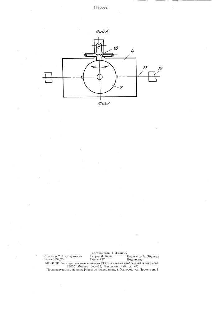 Устройство для выработки труб и стержней из кварцевого стекла (патент 1330082)