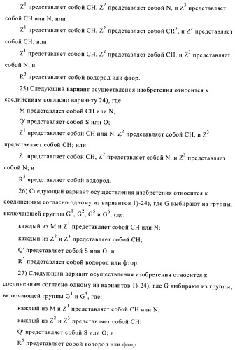 Поизводные оксазолидинона (патент 2501799)