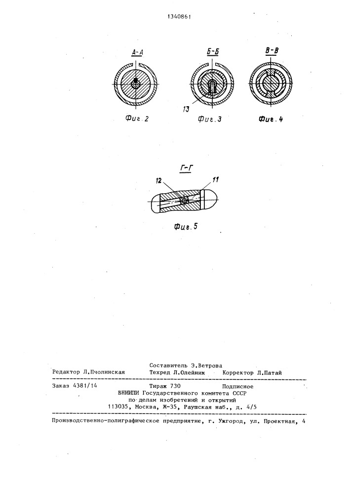 Гратосниматель для обработки внутренней поверхности труб (патент 1340861)