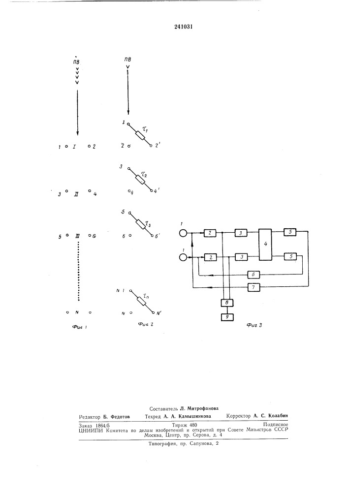 Устройство для обработки сейсмических записей (патент 241031)