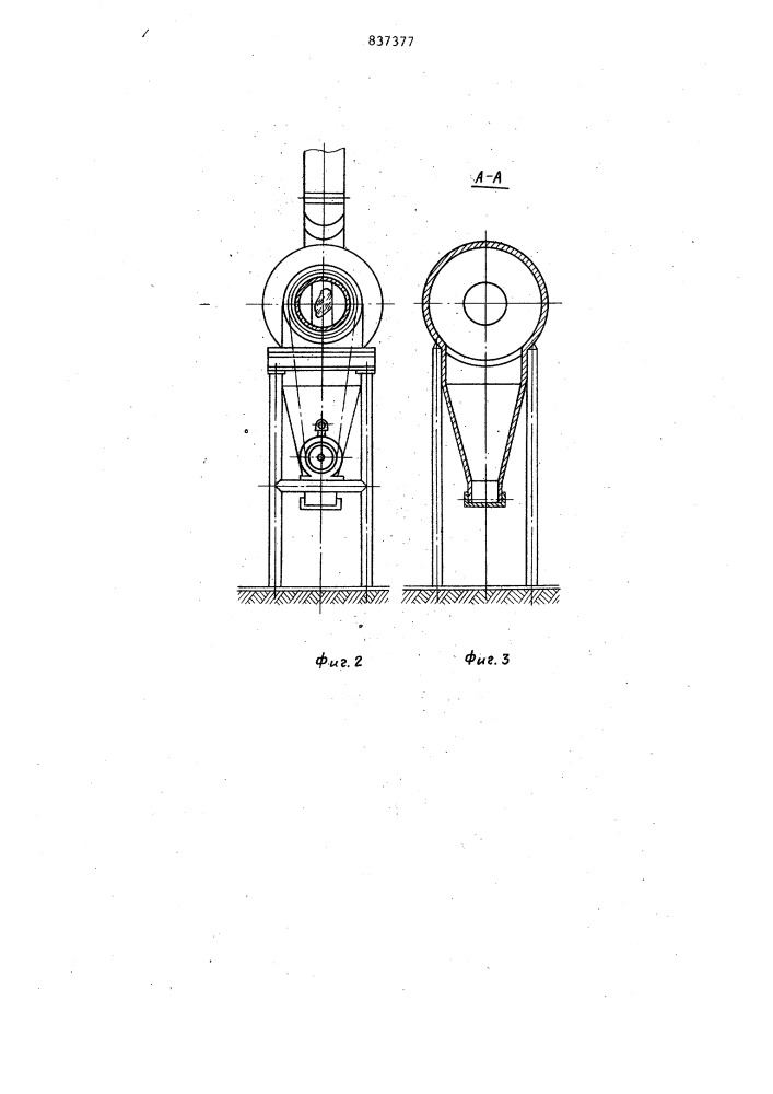 Способ очистки газовых потокови устройство для его осуществления (патент 837377)