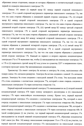 Подложка с активной матрицей, способ изготовления подложки с активной матрицей, жидкокристаллическая панель, способ изготовления жидкокристаллической панели, жидкокристаллический дисплей, блок жидкокристаллического дисплея и телевизионный приемник (патент 2468403)