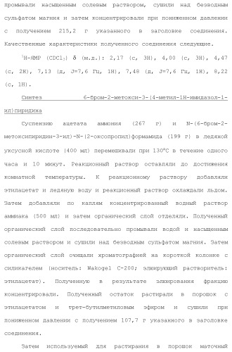 Полициклическое соединение (патент 2451685)