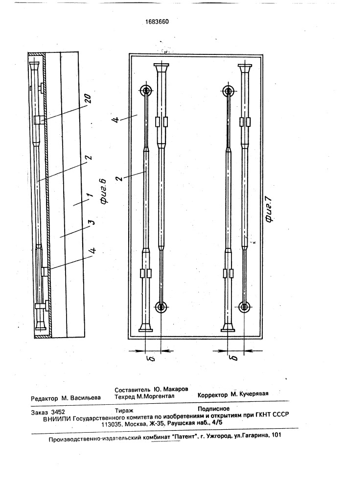 Складной стол (патент 1683660)