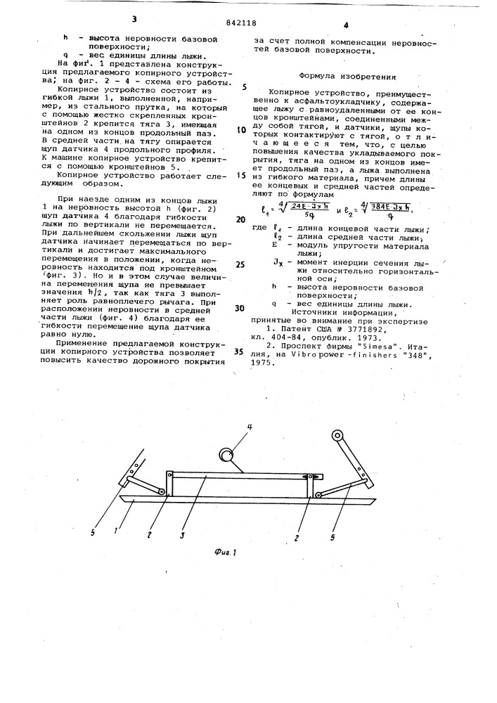 Копирное устройство (патент 842118)
