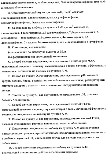 Диазинопиримидины и фармацевтическая композиция, содержащая их (патент 2340618)