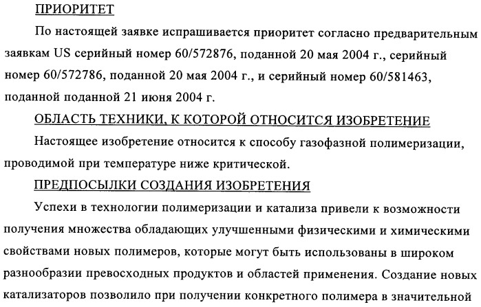 Способ газофазной полимеризации олефинов (патент 2350627)