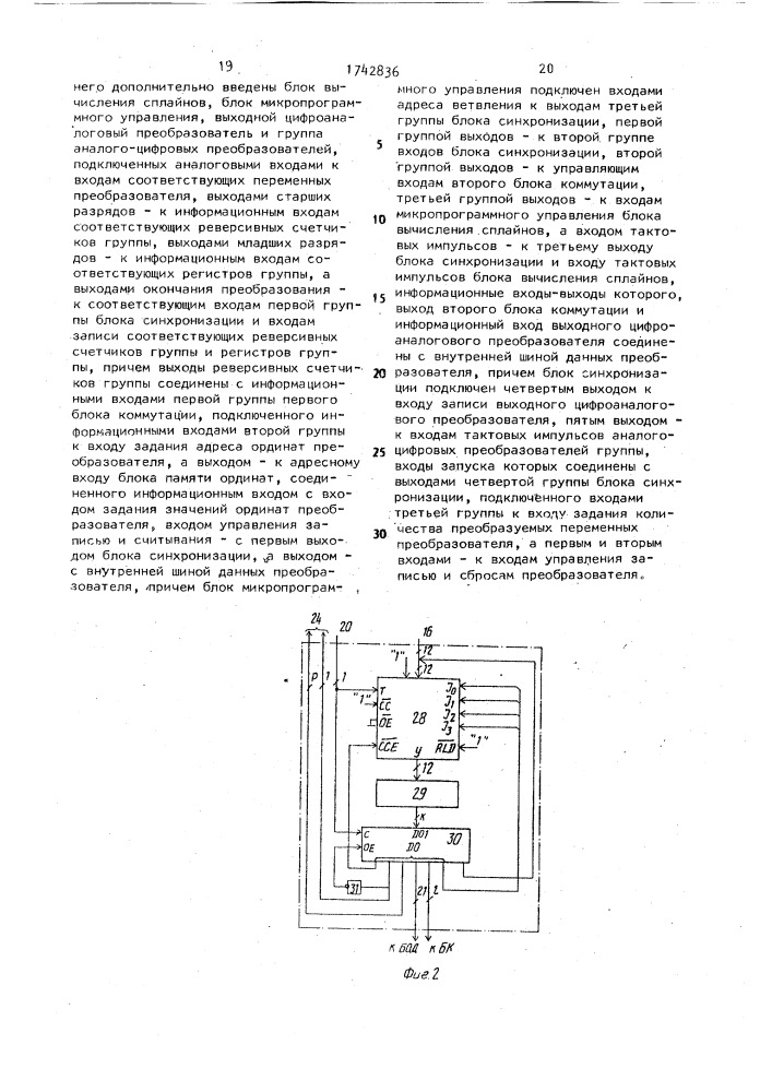 Функциональный преобразователь многих переменных (патент 1742836)