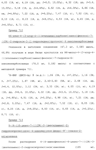 Азотсодержащие ароматические производные, их применение, лекарственное средство на их основе и способ лечения (патент 2264389)