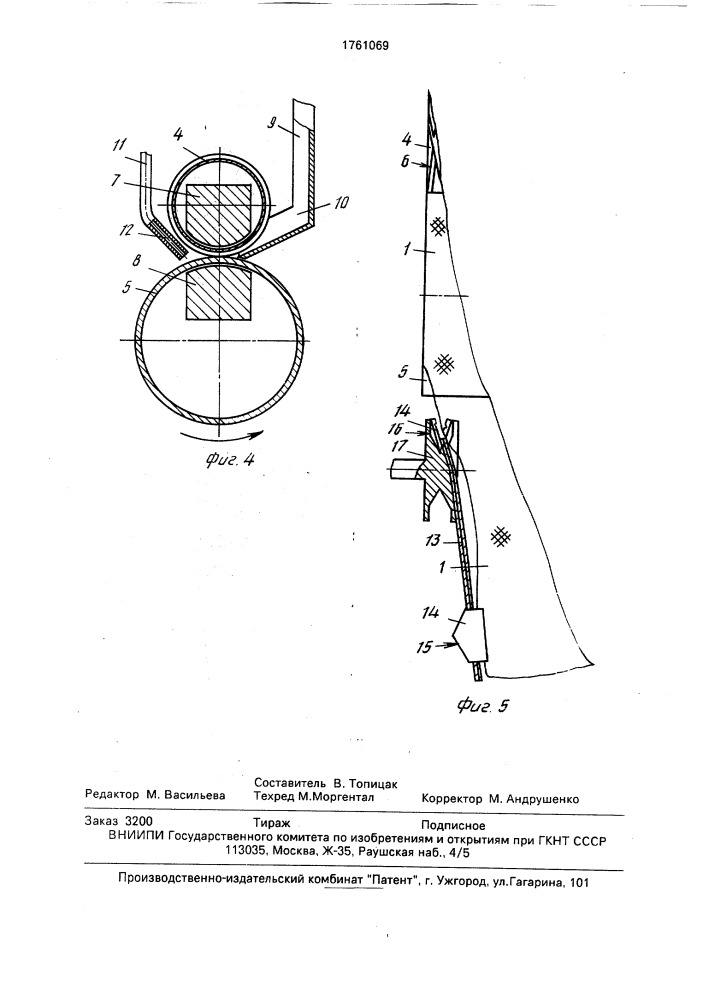 Сеть для лова рыбы и устройство для изготовления сети (патент 1761069)