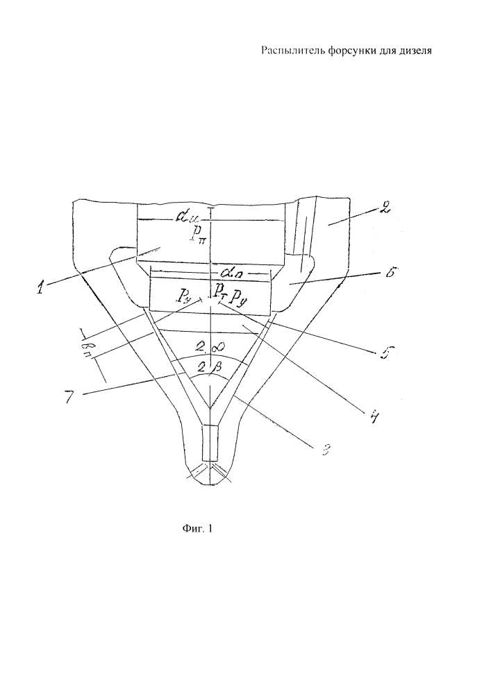 Распылитель форсунки для дизеля (патент 2629847)