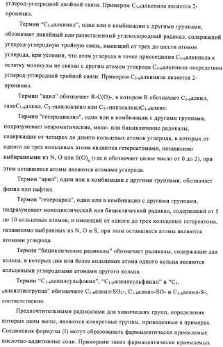 Производные диазепана в качестве модуляторов хемокиновых рецепторов (патент 2439065)