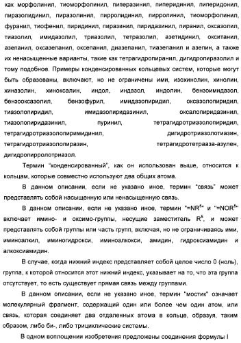 Соединения тетразола и их применение в качестве антагонистов метаботропного рецептора глутамата (патент 2372347)