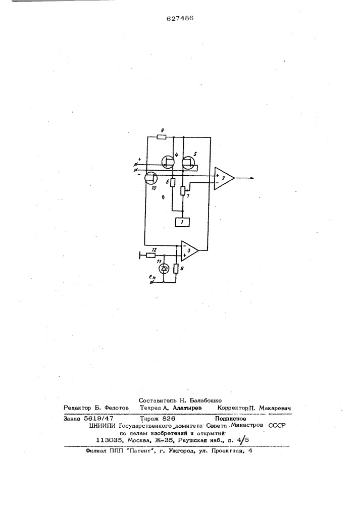 Операционный усилитель (патент 627486)