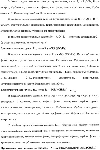 Соединения, композиции на их основе и способы их использования (патент 2308454)