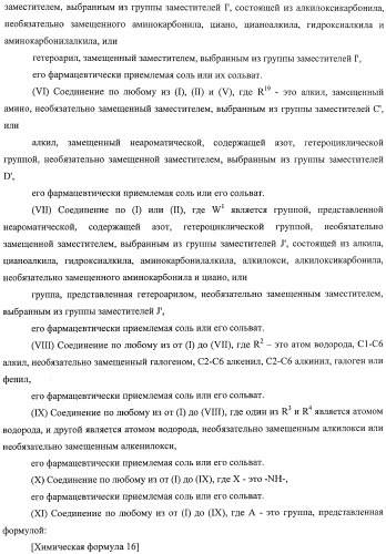 Производные хиназолина, обладающие ингибирующей активностью в отношении тирозинкиназы (патент 2414457)