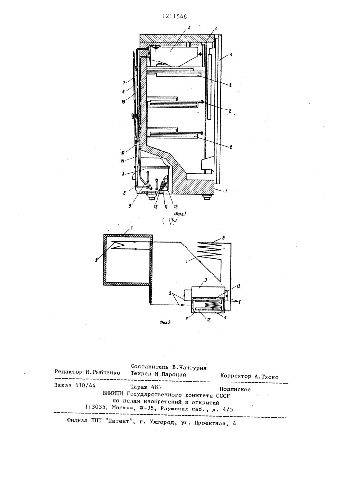 Бытовой холодильник (патент 1211546)