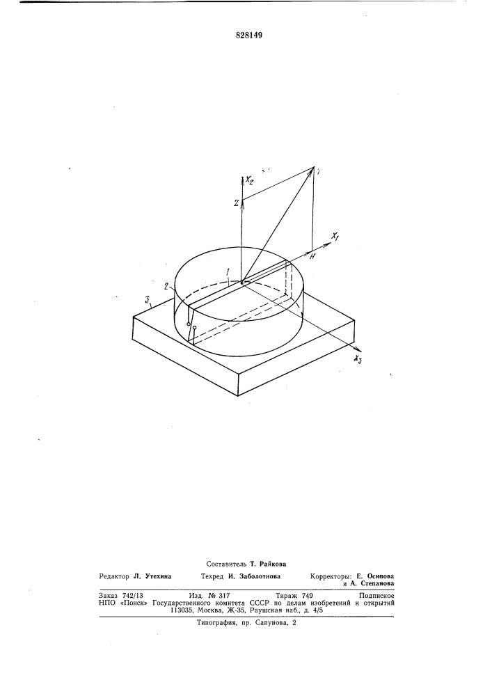 Крутильный сейсмометр (патент 828149)