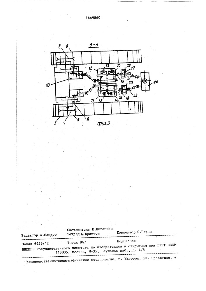 Стенд для испытания транспортных машин (патент 1449860)