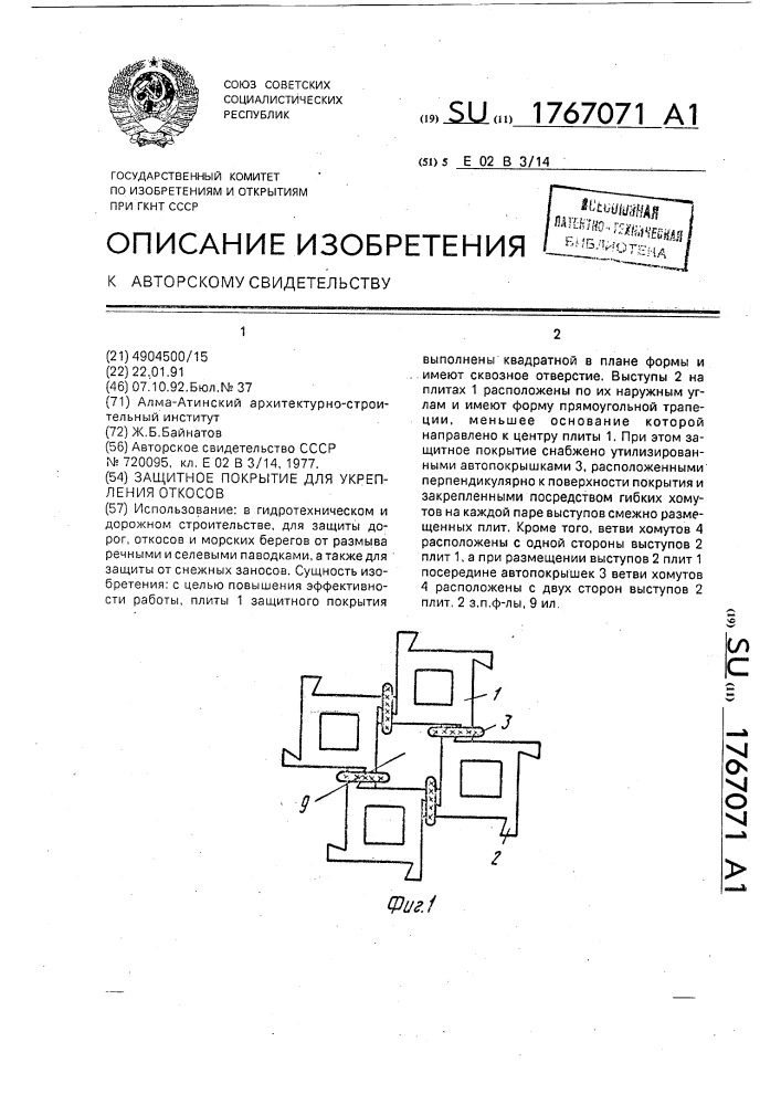 Способ газового сульфоцианирования стальных деталей (патент 1767027)