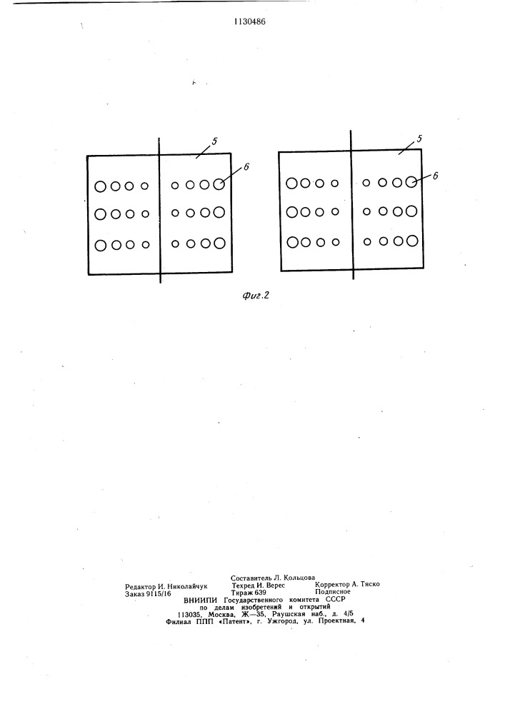 Аппарат для перемешивания вязкожидких и порошкообразных веществ (патент 1130486)