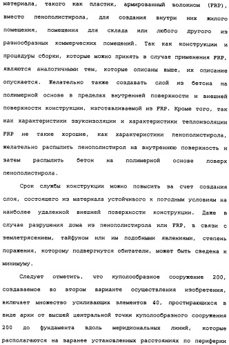 Сборный дом из полимерного материала (патент 2337214)