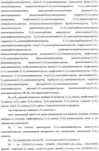 Конденсированные трициклические соединения в качестве ингибиторов фактора некроза опухоли альфа (патент 2406724)