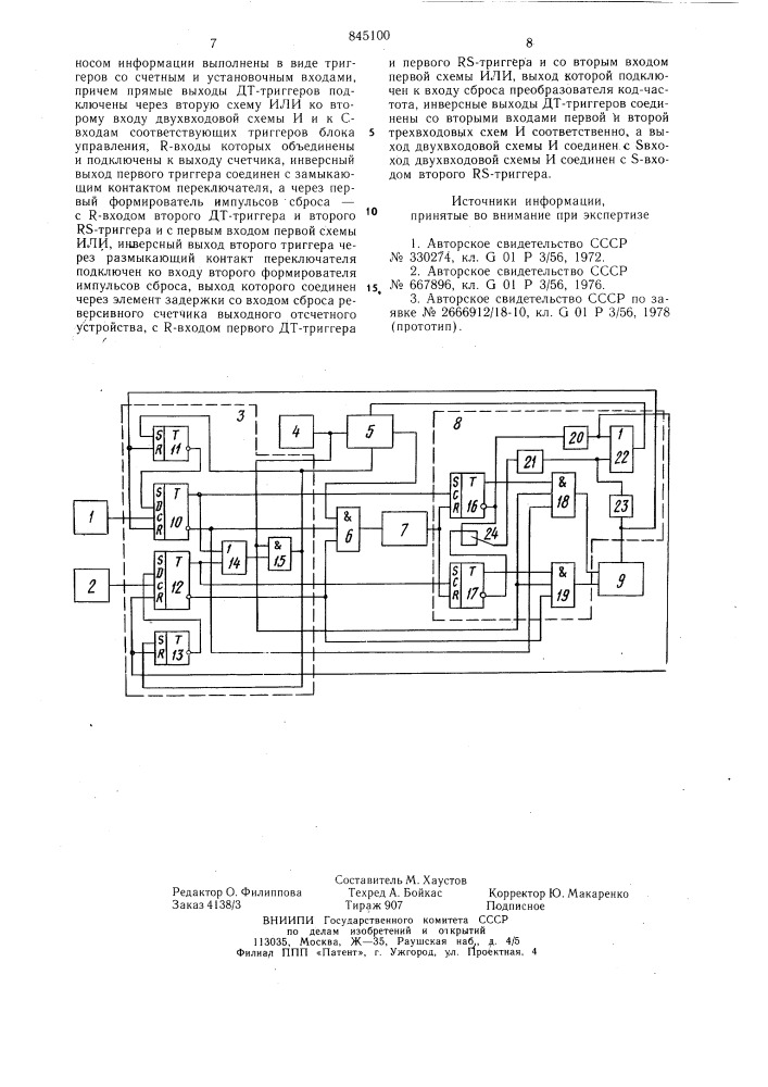 Цифровой измеритель скоростей (патент 845100)