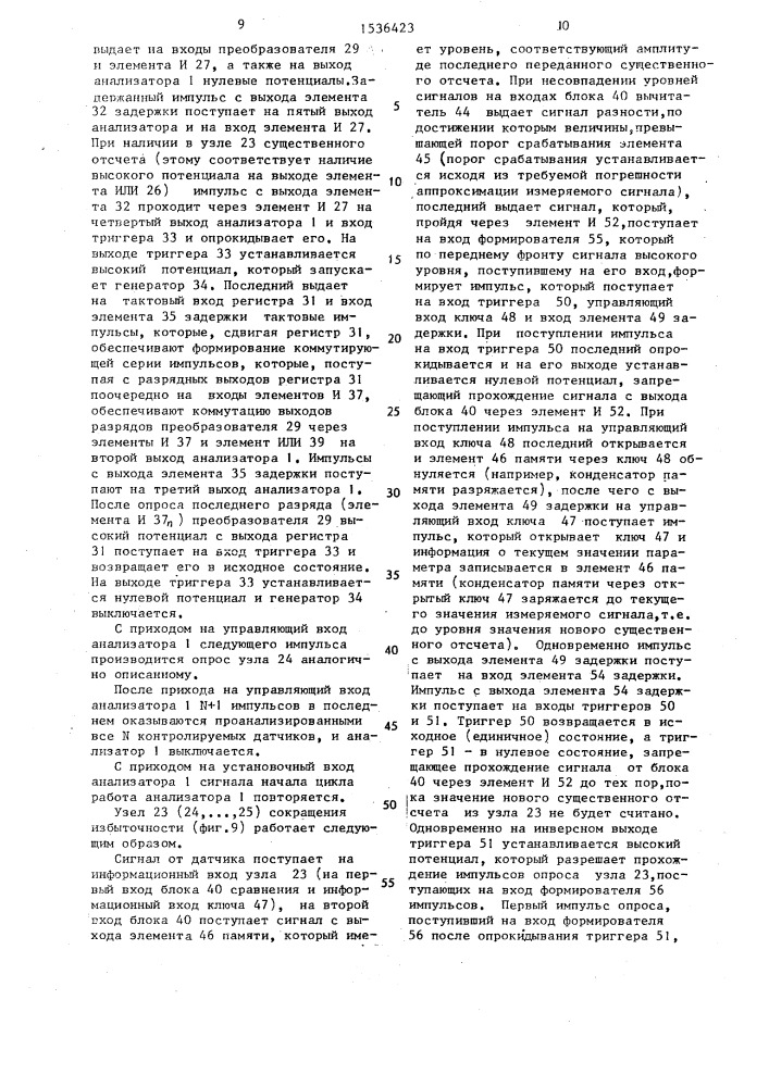 Устройство для передачи телеметрической информации (патент 1536423)