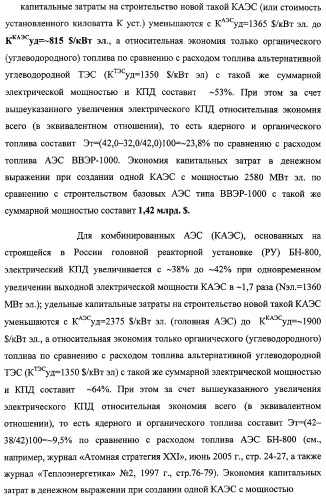 Способ эксплуатации атомной паротурбинной энергетической установки и установка для его осуществления (патент 2328045)