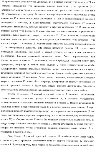 Контроллер для устройства, облегчающего ходьбу (патент 2388448)