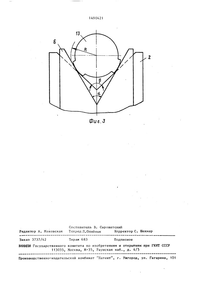 Прибор для измерения радиуса цилиндрических деталей (патент 1490421)