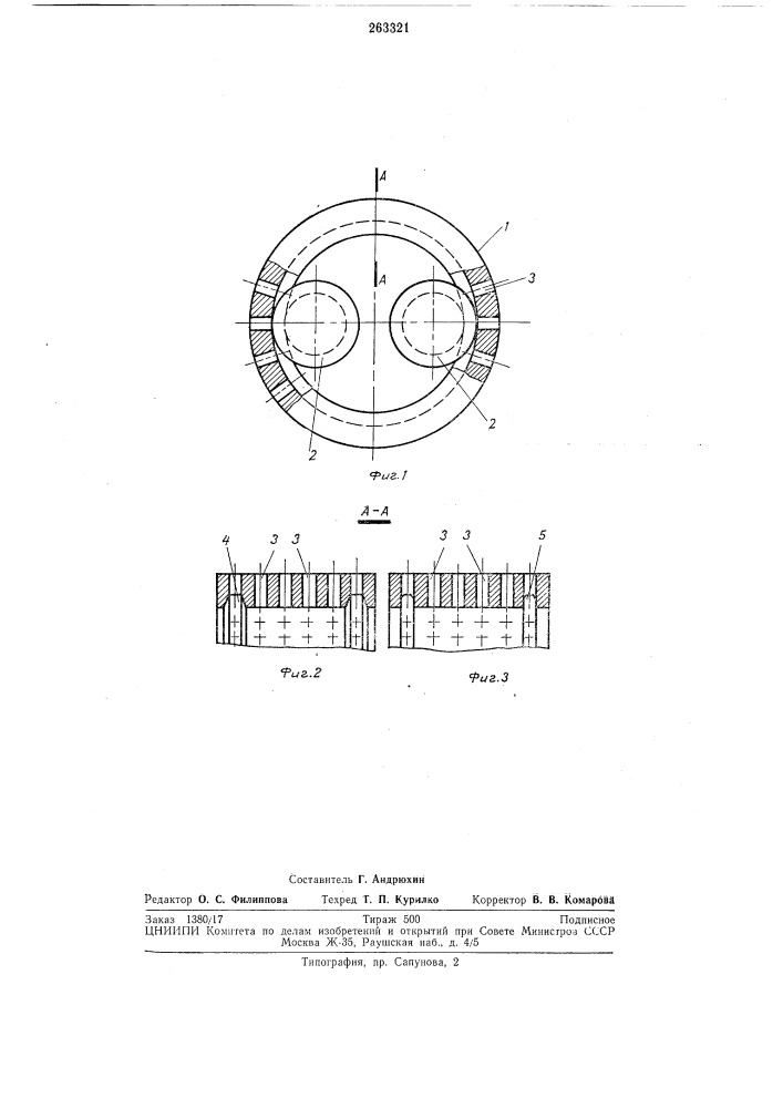 Пресс-гранулятор (патент 263321)