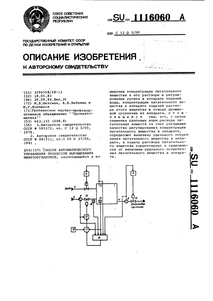 Способы автоматического