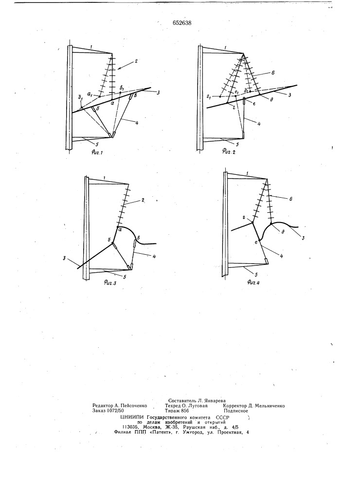 Устройство для закрепления провода на опоре линии электропередачи (патент 652638)