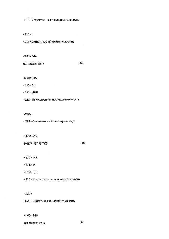 Модулирование экспрессии вируса гепатита b (hbv) (патент 2667524)