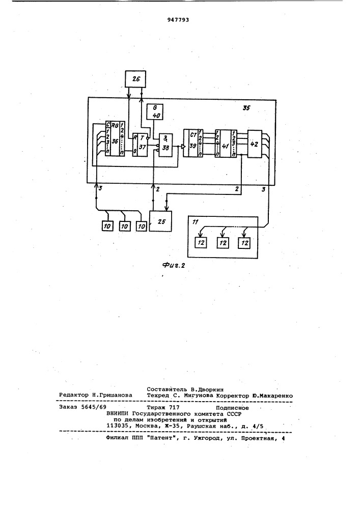 Устройство для контроля межслойных переходов печатной платы (патент 947793)
