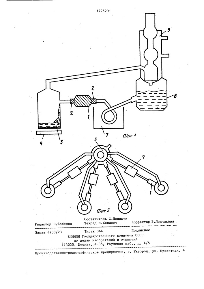Лабораторная установка для горячего экстрагирования жира (патент 1425201)