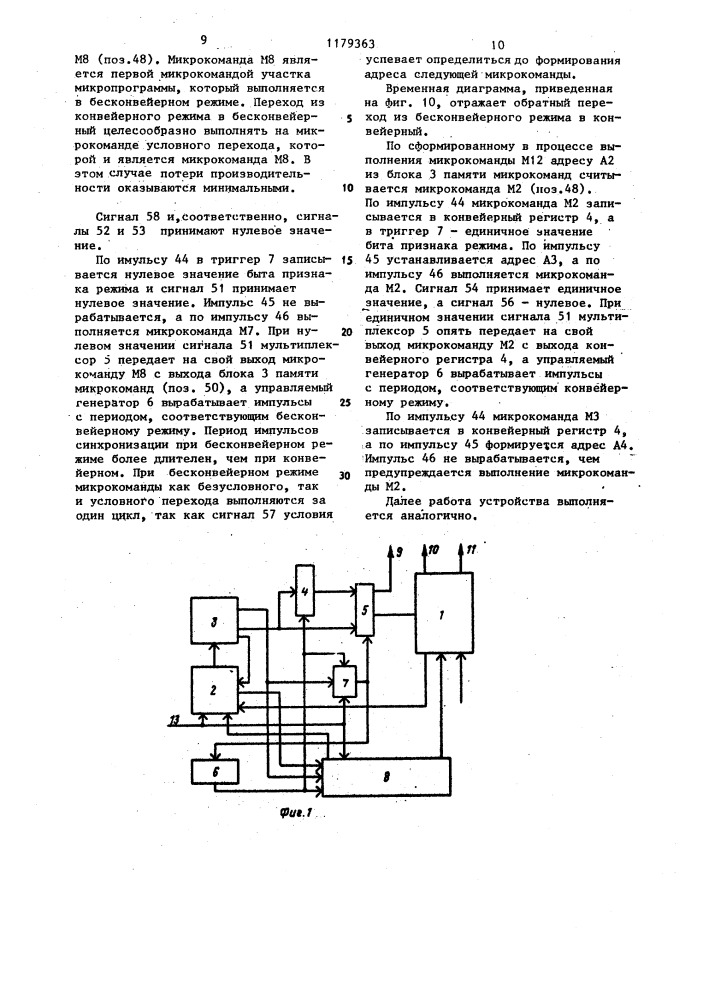 Микропроцессор (патент 1179363)