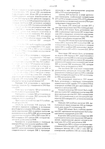 Универсальная кухонная машина (патент 2000736)