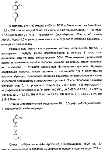 Производные 2-[(2-(фениламино)-1н-пирроло[2,3-d]пиримидин-4-ил)амино]бензамида в качестве ингибиторов igf-1r для лечения рака (патент 2472797)