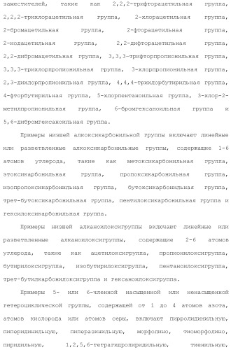 Ароматическое соединение (патент 2416608)